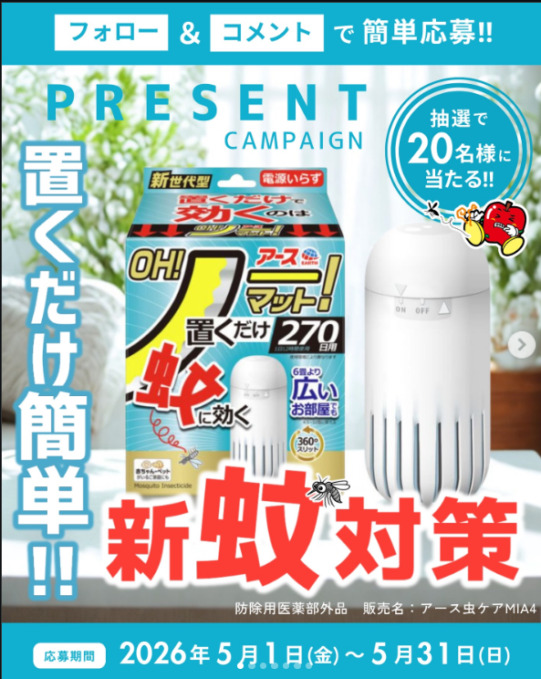 レタスクラブニュース P＆G 「ジェルボール3D」&「レノアハピネス